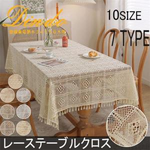 テーブルクロス レース 食卓カバー 雰囲気 テーブルカバー 花柄 姫系 長方形 シンプル　サイズ北欧風 綿麻 ホワイトベージュ