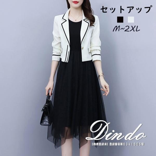 セットアップ レディース ワンピース 30代 春 夏 40代 2枚組 上下セット スカート トップス...