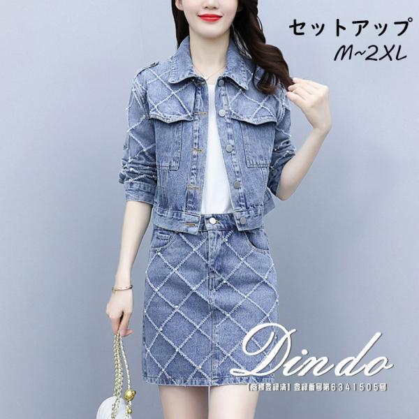 デニム セットアップ レディース スカート 30代 春 夏 40代 　2枚組 上下セット トップス ...