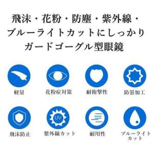 花粉症 メガネ 飛沫防止 防曇 ゴーグル 眼鏡...の詳細画像1