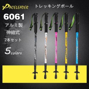 トレッキングポール 2本セット トレッキングポール アルミ製 伸縮式ト 超軽量 登山ステッキ ステッキ ストック 軽量 登山用杖 アウトドア用品