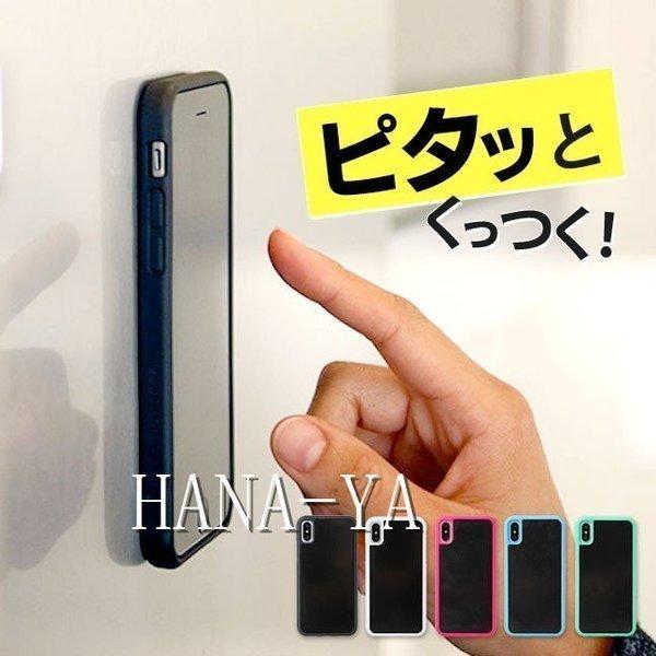 くっつくケース {2}【iPhoneケース iPhone ケース カバー くっつく ひっつく 壁 ガ...