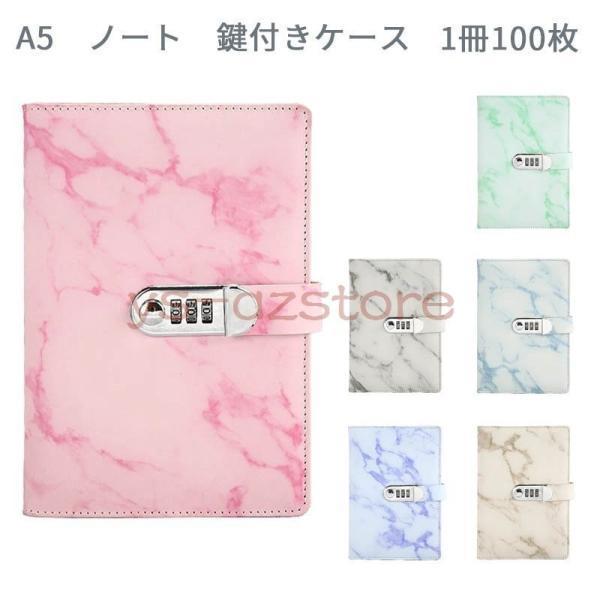 A5　ノート　鍵付きケース　日記用ノートブック　レトロ風　おしゃれ 文房具　メモ帳　学生　 ビジネス...