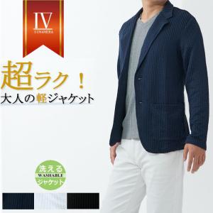サマージャケット メンズのランキングtop100 人気売れ筋ランキング Yahoo ショッピング