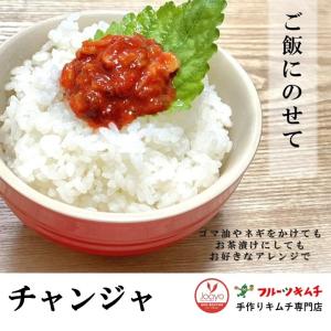 チャンジャ 1kg 500g×2個 ★おまけ付...の詳細画像2