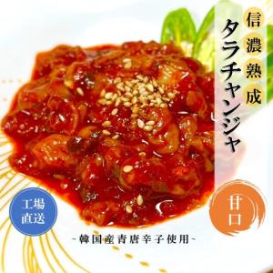 チャンジャ 1kg 500g×2個 ★おまけ付...の詳細画像1