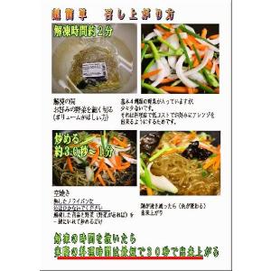 チャプチェ 本場の味付け 業務用180g 一人...の詳細画像2