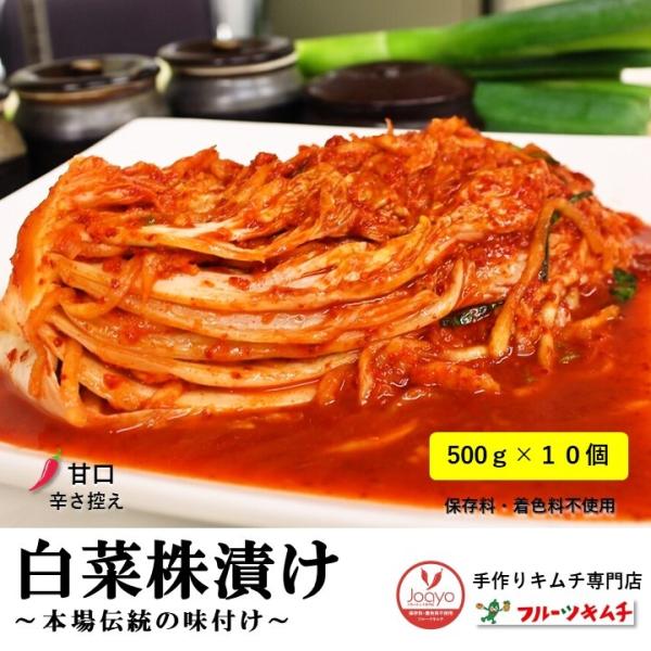 白菜キムチ 株漬け ポギ 5ｋｇ 辛さ控えめ　手作りキムチ専門店 フルーツキムチ  新鮮 発送日に製...