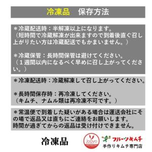 タコチャンジャ 500g 辛口 手作りキムチ専...の詳細画像4