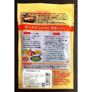 タッカルビソース 120g 家庭で簡単に作れる...の詳細画像4