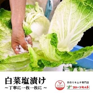 【毎週木曜日出荷】白菜キムチ 株漬けキムチ カ...の詳細画像2