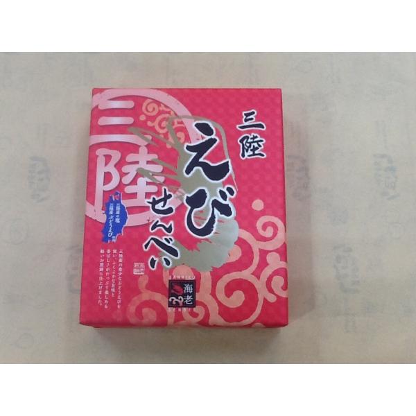 三陸えびせんべい14個入