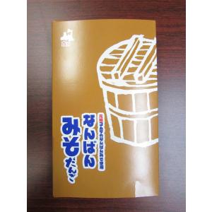 しんぼり チョコQ助白黒ボトル【小】（6月1日よりクール発送加算あり