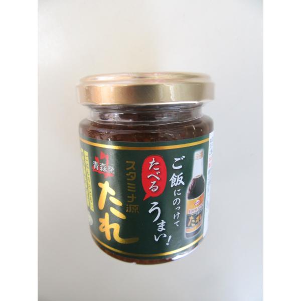 たべるスタミナ源たれ