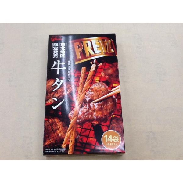 牛たんプリッツ