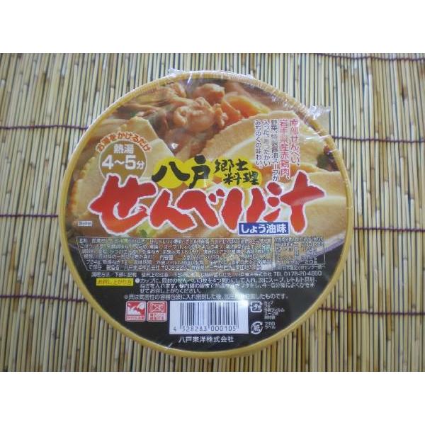 せんべい汁カップ（しょうゆ）