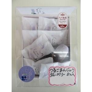ブルーベリーつるこまんじゅう　8個入り