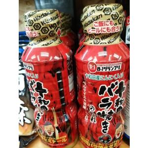 十和田バラ焼きのたれ