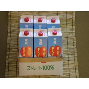 葉とらずりんごジュース