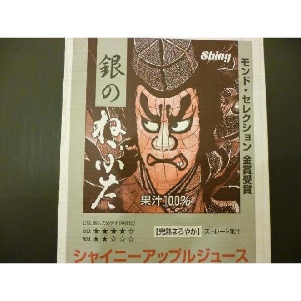 シャイニー銀のねぶた缶ストレートジュース