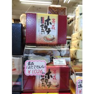 青森ほたてせんべいの詳細画像1