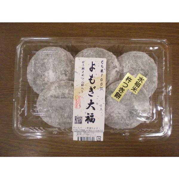 しんぼり　草大福（冷凍）