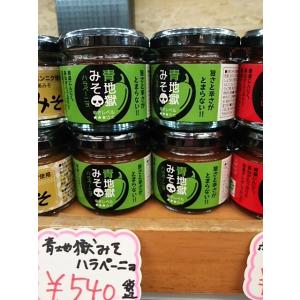 青地獄みそハラペーニョ