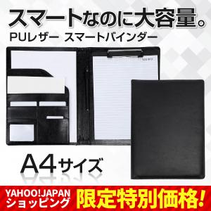 バインダー クリップボード A4 二つ折り おしゃれ 収納 革 高級感 クリップ ファイル 多機能