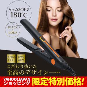 ヘアアイロン 海外対応 2WAY MAX180℃ ストレート カール ミニ 携帯用 スイッチ付 マイナスイオン