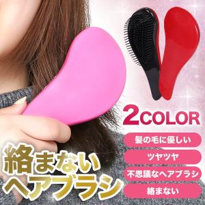 魔法のヘアブラシ くし くせ毛 さらツヤ 艶髪 絡まない 頭皮マッサージ  セール
