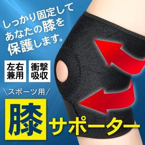 膝 サポーター 膝サポーター ひざ 固定 サポーター ベルト スポーツ 膝関節 通気性
