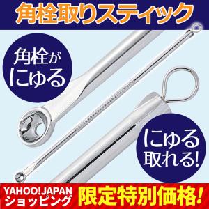 ニキビ 毛穴ケア 角栓 にゅるにゅる 取れる スキンケア フェイスケア 黒ずみ 皮脂汚れ 除去 いちご鼻