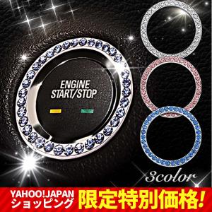 エンジンスタート ストップ ボタン スターターリング