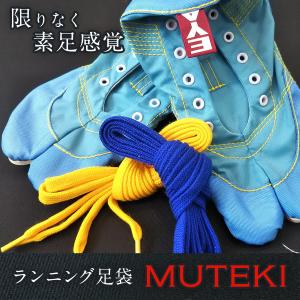 Running Tabi MUTEKI 0002｜since-store