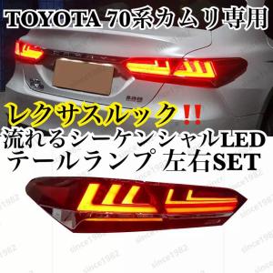 包装無料/送料無料 カムリ TAIL 70系 LED REVO｜製品情報｜VALENTI LED