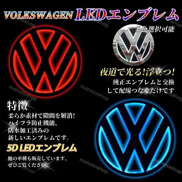 フォルクスワーゲン Volkswagen 5D LEDエンブレム 交換式 11cm フロント用 リア...