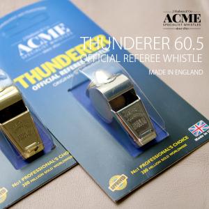 ホイッスル 笛 Acmec Thunderer 60.5 アクメ サンダラー イギリス キーホルダー 緊急時 メール便OK