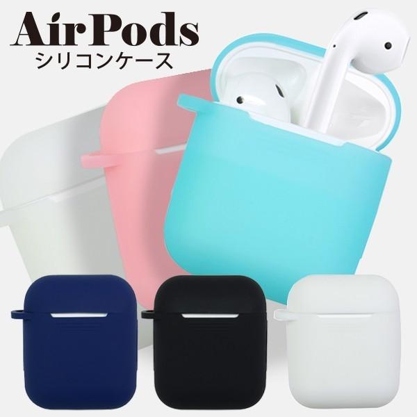 AirPods ケース エアポッズ シリコン iPhone イヤホン アップル Apple メール便...