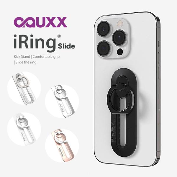 iRing Slide スマホリング アイリング スライド ワイヤレス充電対応 落下防止 スタンド ...