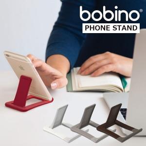 bobino Phone Stand ボビーノ フォンスタンド スマホスタンド スマートフォン iphone 携帯 コンパクト 折りたたみ おもしろ雑貨 プレゼント メール便OK｜sincere-inc