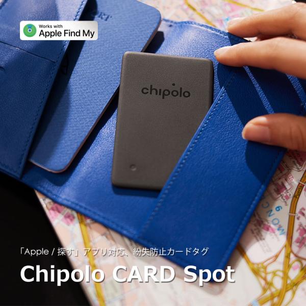 忘れ物 防止タグ チポロ カード スポット Chipolo CARD Spot Bluetooth ...