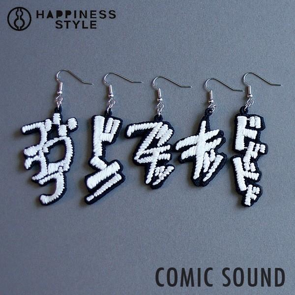 ピアス コミックサウンド 効果音 漫画 ハンドメイド アクセサリー HAPPINES STYLE  ...