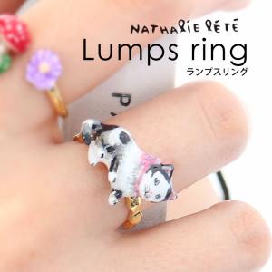 ナタリーレテ リング おしゃれ 動物の買取情報