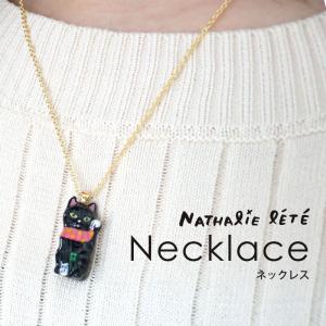 ナタリーレテ ネックレス 動物ペンダントの買取情報