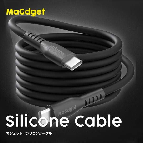 MaGdget マジェット シリコンケーブル 1m Type-C to C 磁石 マグネットでまとま...