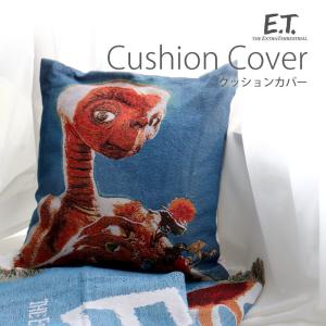 E.T. クッションカバー 45×45cm クッション 枕 背当て SF映画 名作 スティーブン・スピルバーグ ET E.T グッズ おしゃれ プレゼント メール便OK｜sincere-inc