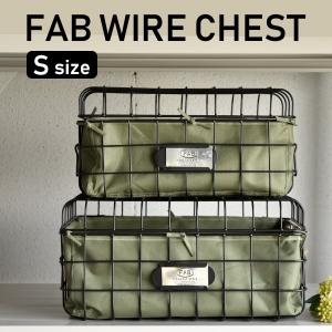 ワイヤーチェスト Sサイズ FAB WIRE CHEST フタ付き収納ケース｜sincere-inc