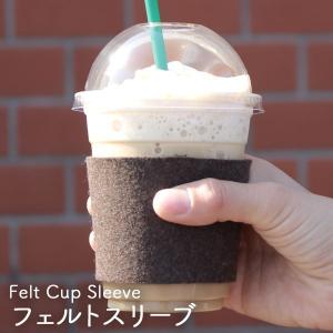コーヒースリーブ コンビニコーヒー フェルト カップスリーブ 日本製 コーヒー ホット カバー グレー 最安値 価格比較 Yahoo ショッピング 口コミ 評判からも探せる
