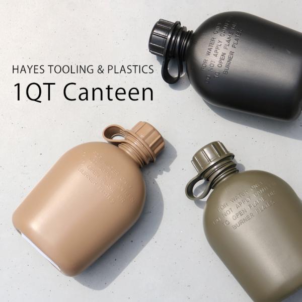アウトドア 水筒 ミリタリー 1QT カンティーン HAYES TOOLING &amp; PLASTICS...