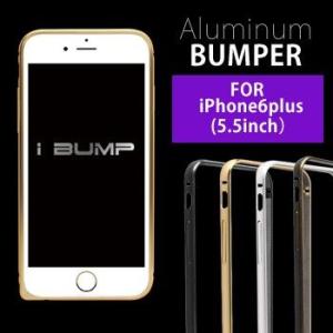 iphone6Plus バンパーケース アルミ　i-BUMP メール便OK